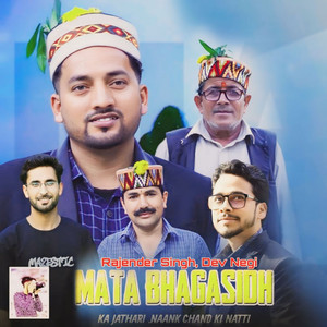 MATA BHAGASIDH KE JATHARI NANAK CHAND KI NATI