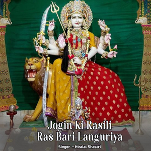 Jogin Ki Rasili Ras Bari Languriya