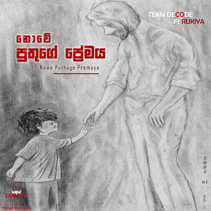 Nowe Puthuge Premaya