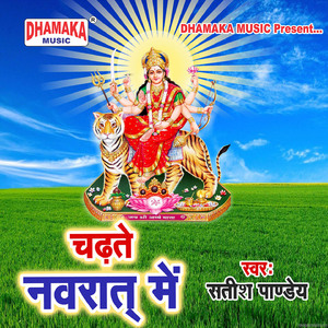 Chadhate Navrat Me