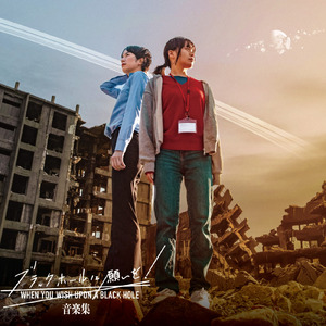 終わりのはじまり