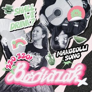 ZzoZzo Boritazak 쪼쪼 보리타작