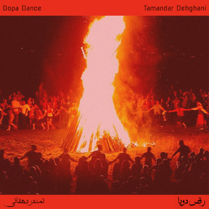 Dopa Dance