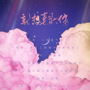 就想喜欢你——广播剧《我靠买钻戒表白》第一期DE