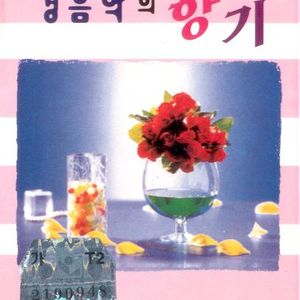 백마야 울지마라