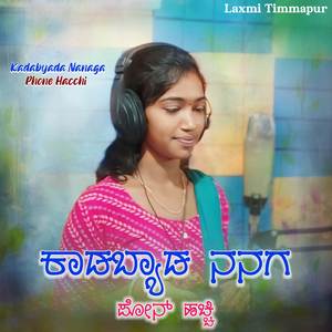 Kadabyada Nanaga Phone Hachi