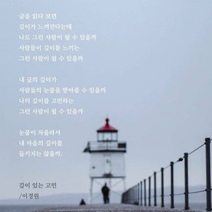 깊이 있는 고민