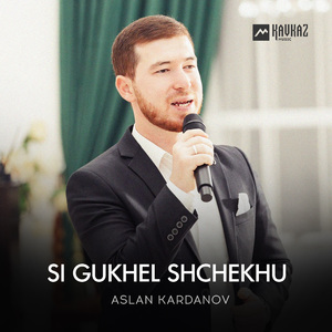 Si gukhel shchekhu