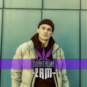 Плантация