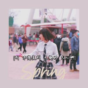 我不想变成无趣的大人啊 (Prod. Furyl)