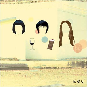 ちょうどいい二人