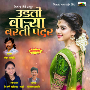 Udto Warya Varti Padar