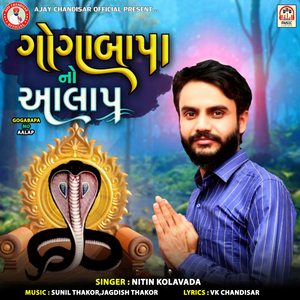 Gogabapa No Aalap
