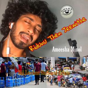 Ridunu Then Jeewithe (Live)