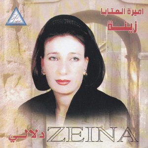 Weily Wein Badi Rouh