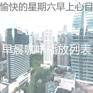 柔和的在家里工作时刻