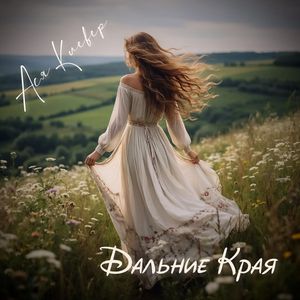 Баллада о любви