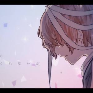 さよならだけが人生だ（翻自 伊东歌词太郎）