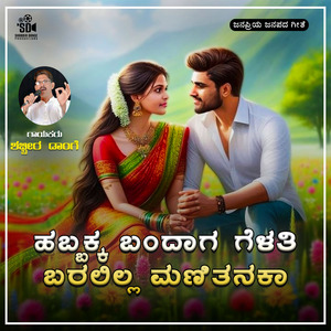 Habbakka Bandag Gelati Baralilla Manitanaka