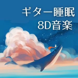 360度オーディオ