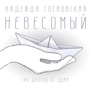 Авиатор