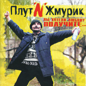 Похмельная