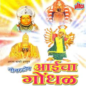 Karbhari Udhyachya Shukravari Javu Darbari