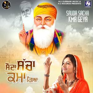 Sauda Sacha Kma Geya
