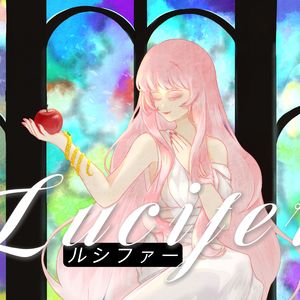 ルシファー【Lucifer】