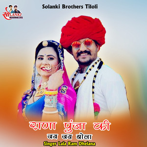 Rana Punja Ki Jai Jai Bola