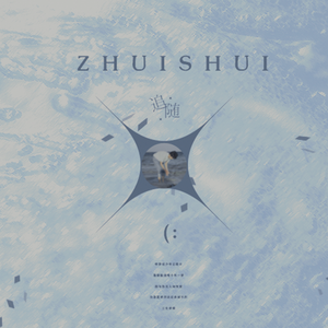 追随（王俊凯22岁生贺应援曲）