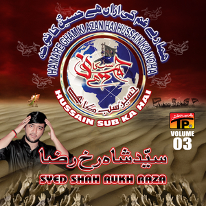 Ab Bhi Zindan Se
