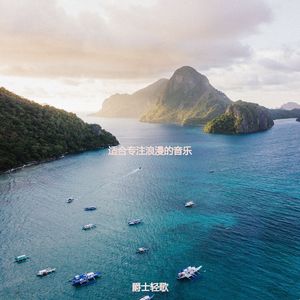 适合办公事务轻音乐