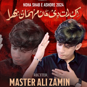 Ik Raat De Han Mehaman Bhera