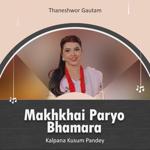 Makhkhai Paryo Bhamara