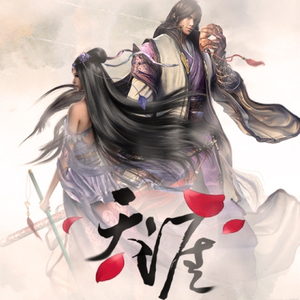 天涯（Cover 孙晔 / 喵☆酱）