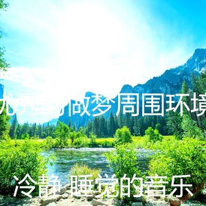 柔和的休息中时刻