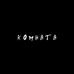 Комната