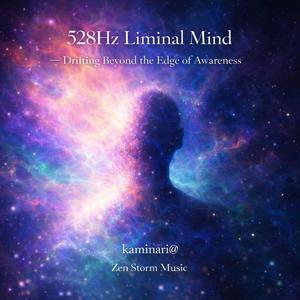 深呼吸の向こう側