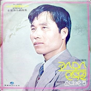 쓸쓸한 미소