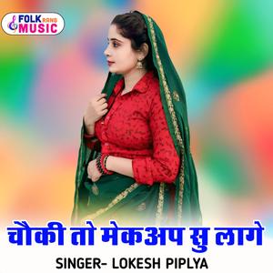 Chhoki To Meckup Su Laage