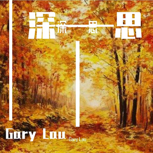 可惜我是水瓶座伴奏