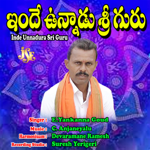 Athmalingani Pooja Cheyara