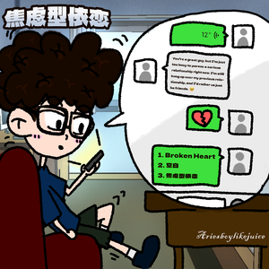 Broken Heart // 破碎的心