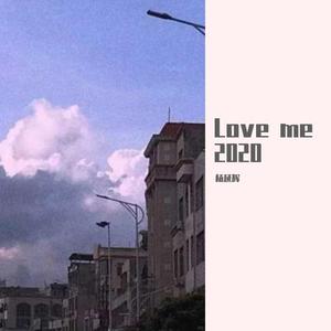 LOVE ME2020（翻自 穿校服的饶舌歌手（牛牛））