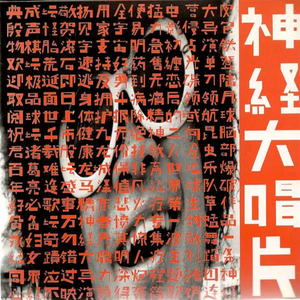 初缠恋后的4人世界