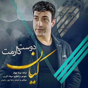 Doost Daramet