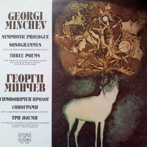 Сонограми: 5 концертни реминисценции за пиано