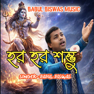 Har Har Mahadev