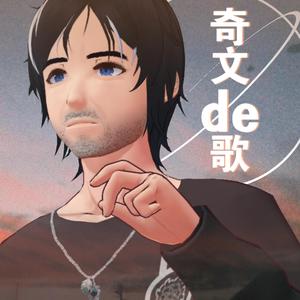 邓丽君-漫漫人生路 （电音）（花间弥笙 / 奇文de歌 remix）